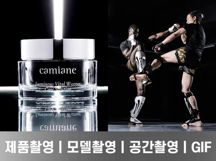 제품 모델 음식 촬영 전문 콘텐츠 기업 퀄리티 확실보장