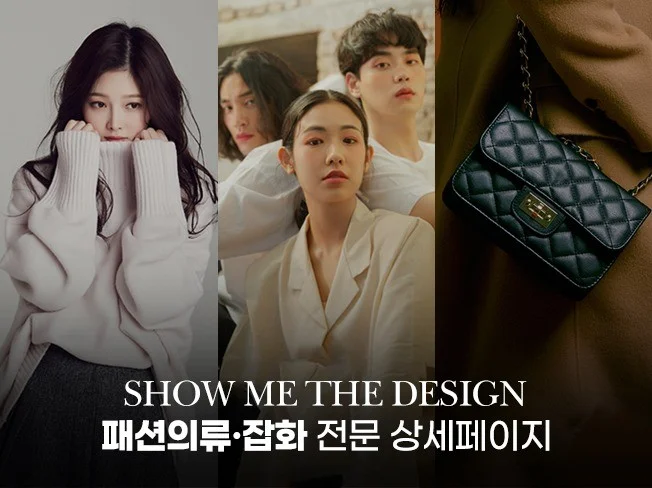 2. 의류잡화 상세페..