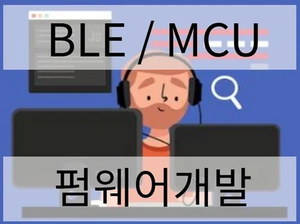 임베디드 펌웨어 개발