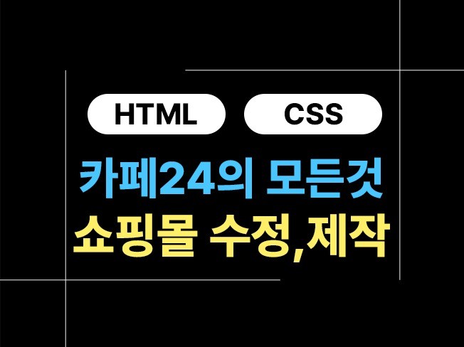 웹사이트 신규 제작, 웹사이트 개선·버그수정 전문가 그리드스튜디오 - 크몽