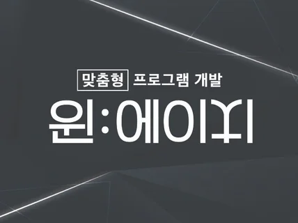 전시관 체험형, 정보형, 게임형 컨텐츠 제작해 드립니다