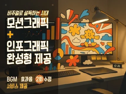 트렌디한 감각으로, 멋진 영상콘텐츠를 만들어 드립니다.