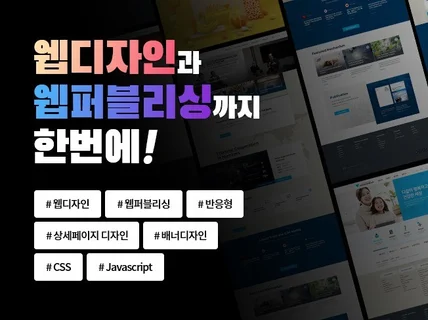 다양한 프로젝트 경험을 바탕으로 최상의 결과물 제작