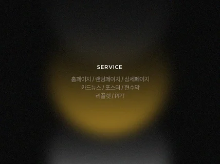 카드뉴스,웹포스터,상세페이지,배너 등-빠른작업가능