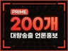 언론홍보 뉴스송출 기사송출 언론보도 뉴스기사 보도자료