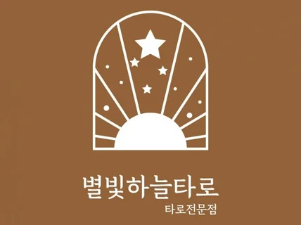 나의연애운,상대방의 속마음,고민되는 순간 들어오세요