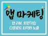 앱다운로드 앱리뷰 앱활성화 도와 드립니다.