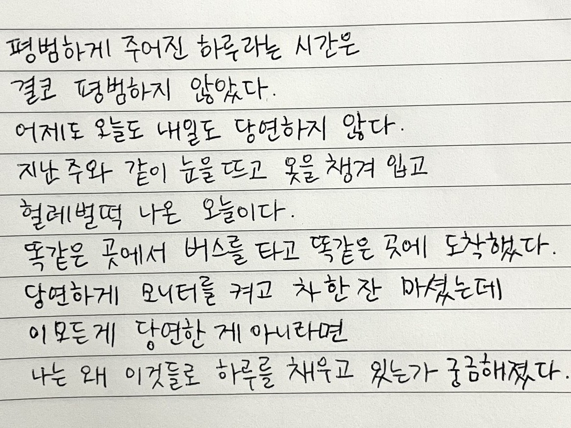 손글씨를 써드립니다. - 크몽