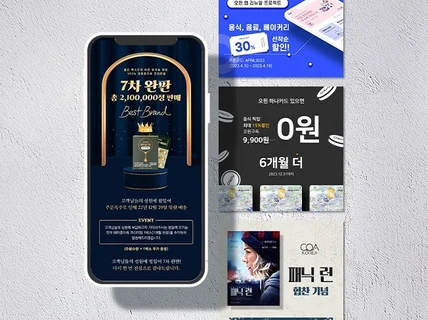 NEW 눈을 뗄 수 없는 매력적인 배너+썸네일+카드뉴스