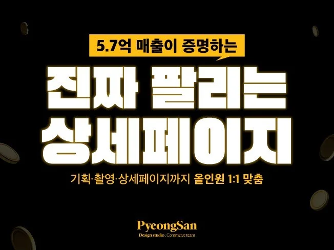 4. 와디즈 매출 5..