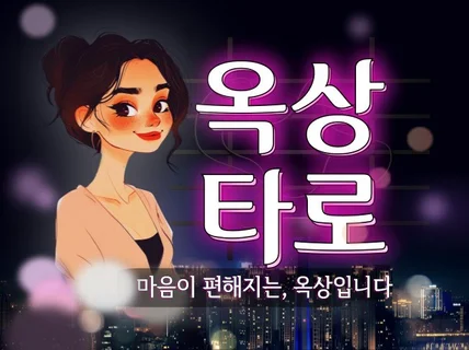 위로만 목적이라면, 저는 클릭하지 마세요. 솔루션 전문