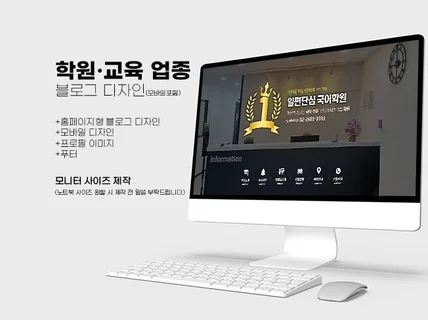 홈페이지형 블로그, 블로그 스킨 제작, 블로그 디자인