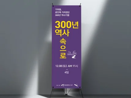 고급스러운 배너디자인 빠른 작업