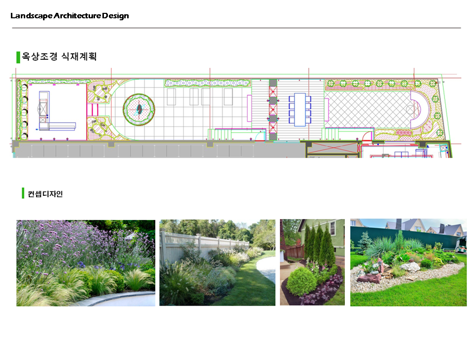 조경 및 정원 디자인 설계, 견적, 모델링 도와드립니다 - 크몽