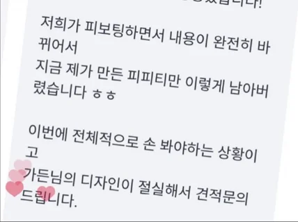 맞춤 PPT 투자IR 회사소개 지원사업 발표 자료 제작