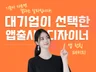 서울시립대 시각디자인 전공ㅣ 앱디자인ㅣUI/UX디자인