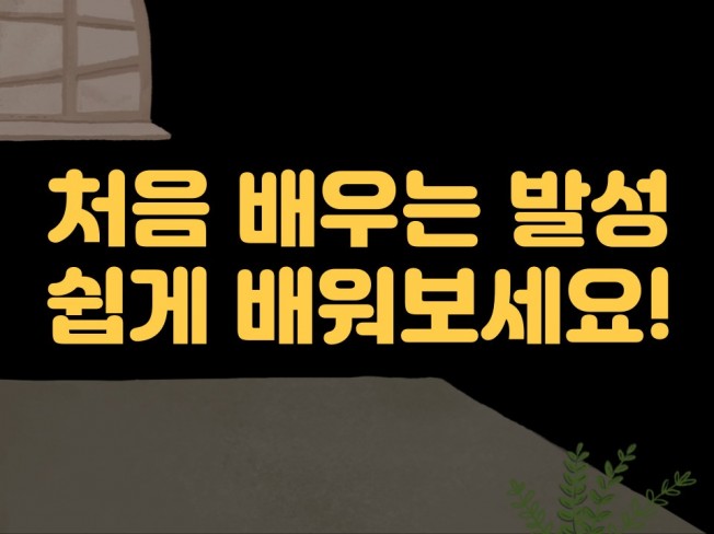 음악·악기 레슨 전문가 소리탐정 - 크몽