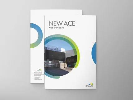 리플렛/브로슈어/카탈로그 등 인쇄홍보물 디자인