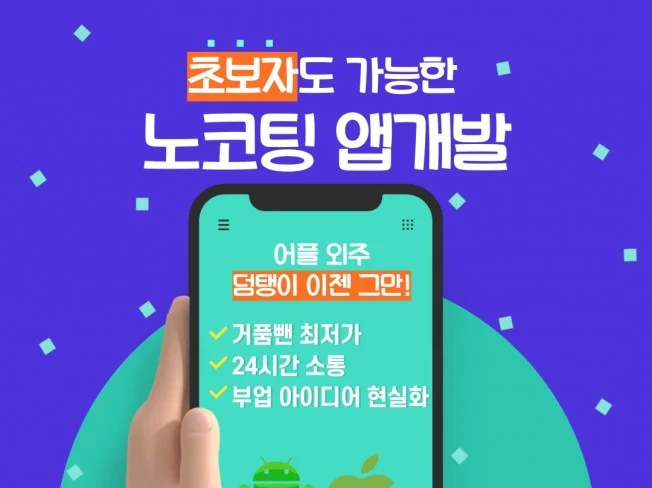4. 노코딩으로 수정..