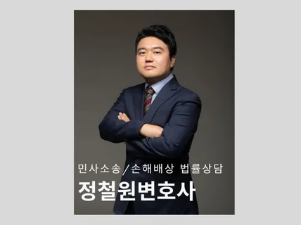 대구민사변호사/대여금손해배상