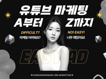 유튜브 채널활성화 유튜브구독자 유튜브조회수 유튜브좋아요