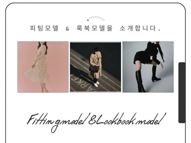 더이엘엔터테인먼트 모델