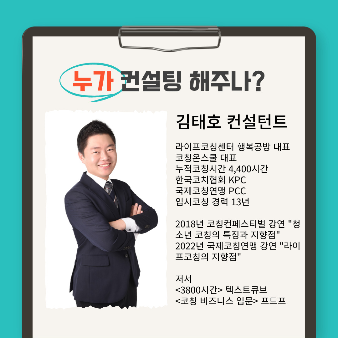 쉿 아무나 알려주지 않는 학습 비법. 학습역량컨설팅 - 크몽