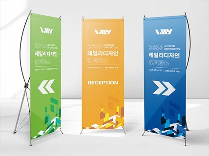 행사 X배너 디자인 / 기업행사 전문 제작