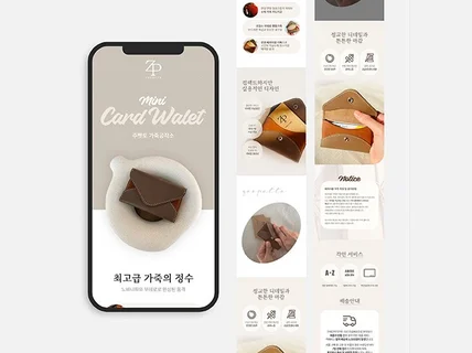 트랜디 감성 상세페이지 상세페이지기획 상세페이지제작