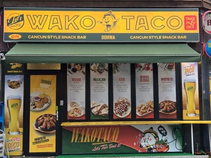 간판,배너,현수막,간판디자인,파사드 제작 전문가