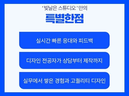 무제한 수정+퀄리티 높은 작업물,끝까지 갑니다