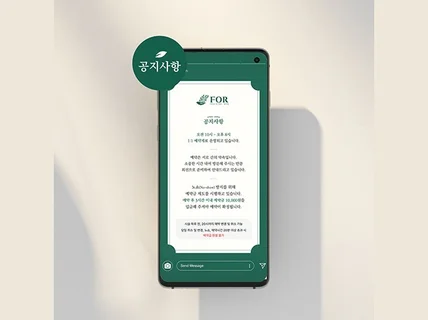브랜드 맞춤형 인스타그램 브랜딩 피드 카드뉴스 커버