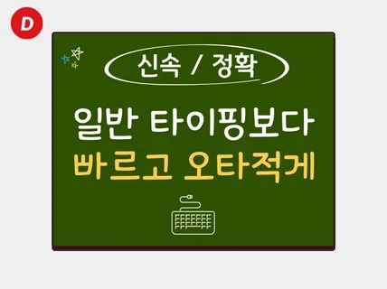 타이핑보다 빠르고 정확하게 문자인식으로 문서 작업