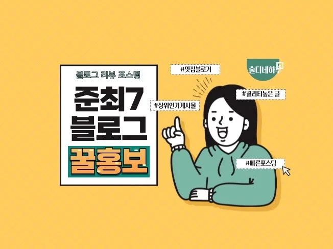 5. 정성스러운 블로..