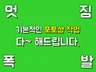 포토샵 쓸때없는 부분 삭제, 인물 보정 해드립니다.