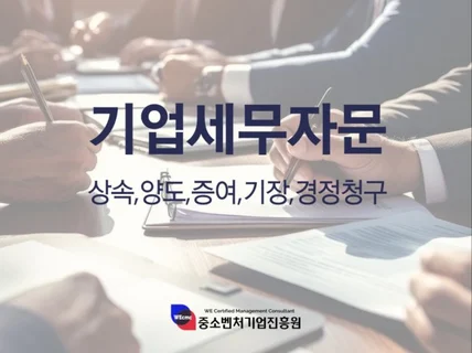 사업자를 위한 기업노무 맞춤상담도와드립니다.