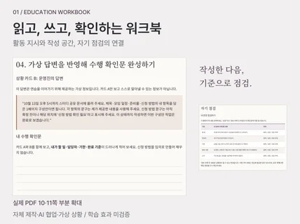 복잡한 원고를 읽기 쉬운 PDF 전자책으로 완성합니다