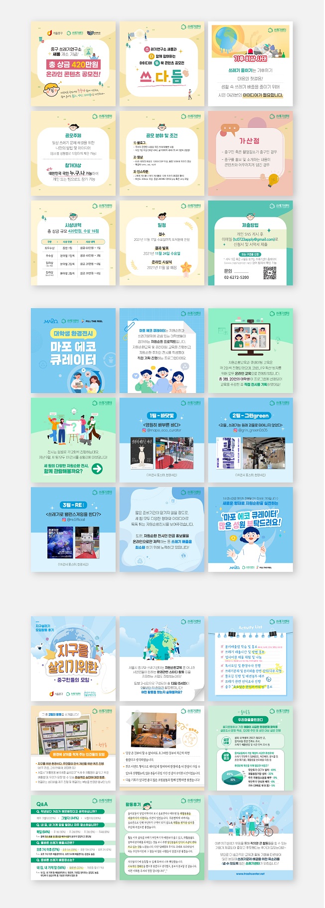 인스타 /SNS/페이스북 카드뉴스 디자인 작업해드립니다 - 크몽