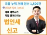 법인사업자 ㅣ 법인세 신고 ㅣ 완벽하게 대행해 드립니다