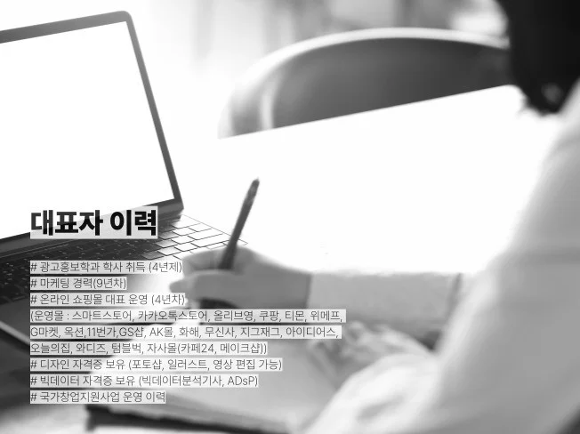 4. 상세페이지 제작..