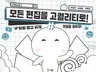 고퀄과 깔끔함 트렌디하고 센스넘치는 영상편집