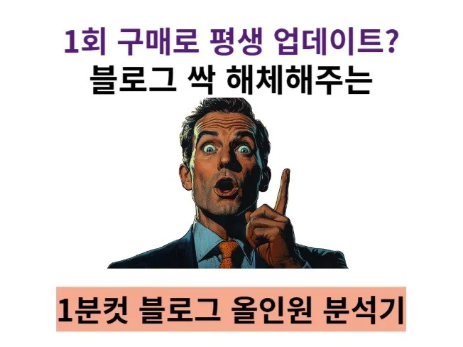 4. 1분컷 N사 블..