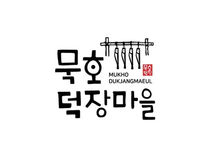 로고제작 로고디자인 전문, CI 회사로고 캘리로고만들기