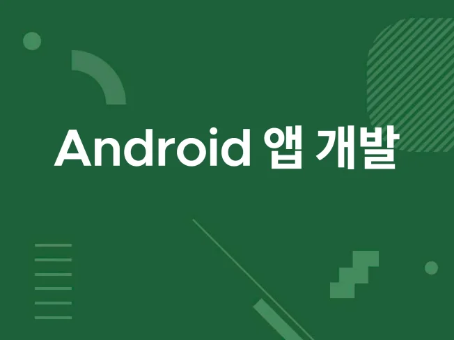 세련된 UI 디자인