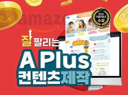 아마존 A Plus EBC 브랜드 이미지 제작드립니다.