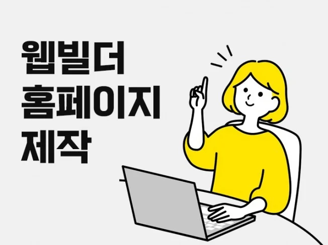 3. 웹빌더 홈페이지..