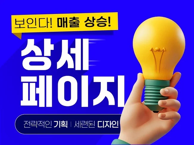 5. 상세페이지 전문..