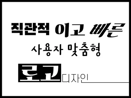 로고/디자인/CI/BI/마케팅