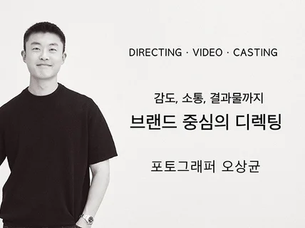 꼼꼼한 소통 패션 룩북 촬영해 드립니다.