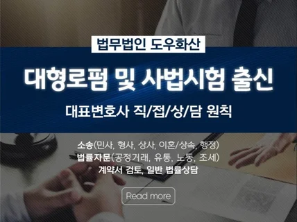 성범죄 전담센터 대표변호사의 NON-STOP 컨설팅